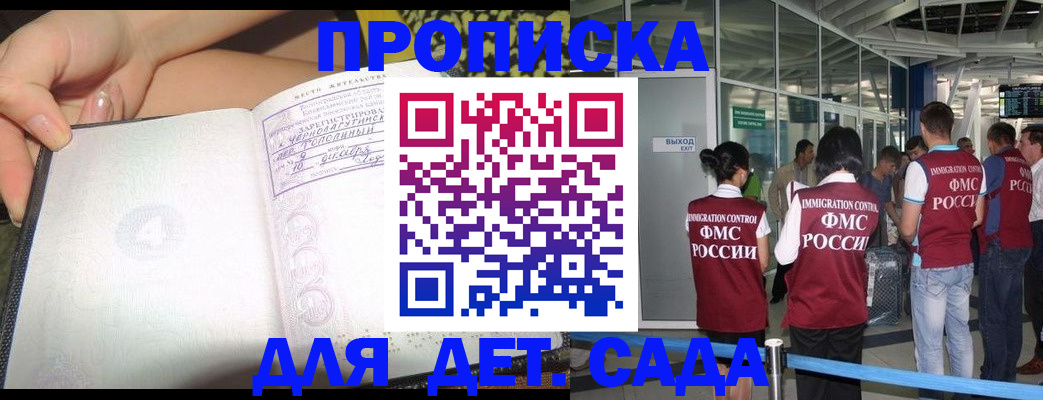 временная регистрация недорого в Мурманской области