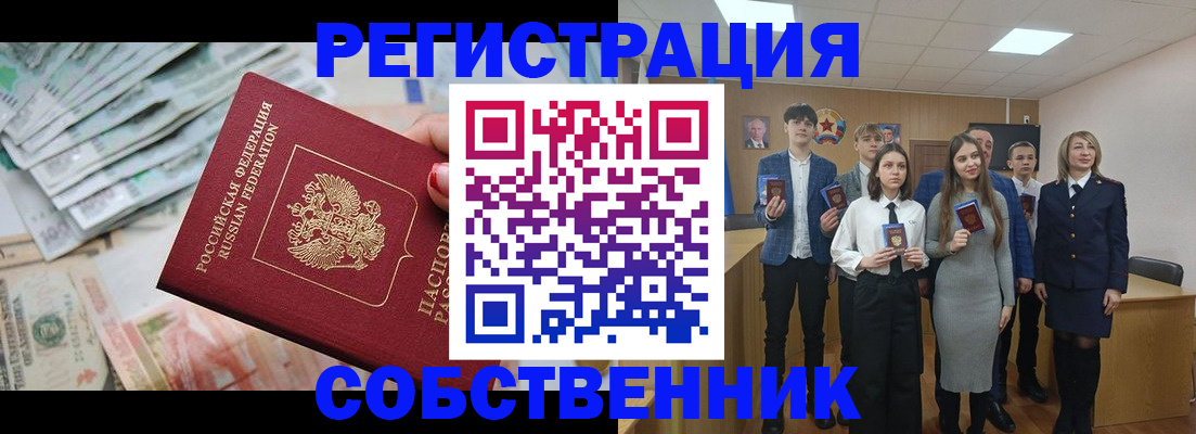 прописка 2025 в Мурманской области