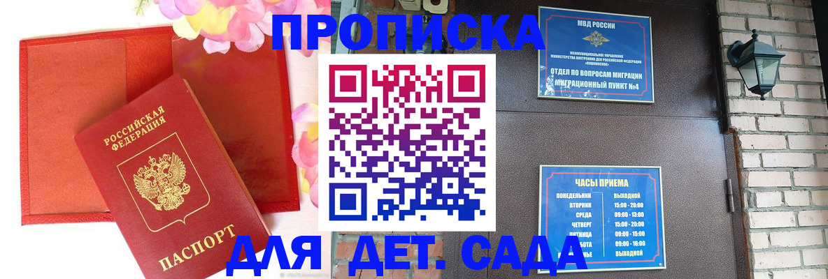пропишу в квартире в Мурманской области