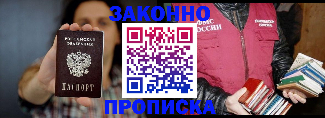 миграционный учет в Мурманской области