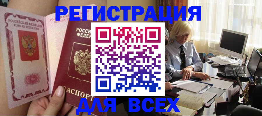 прописка гарантия в Мурманской области
