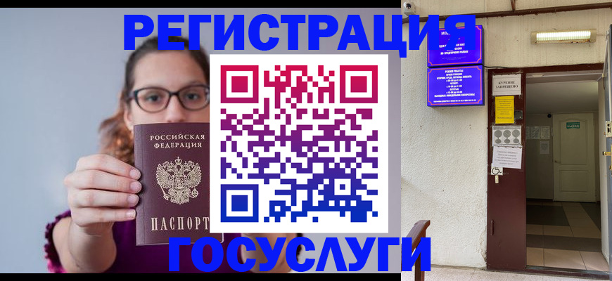 временная регистрация законно в Мурманской области