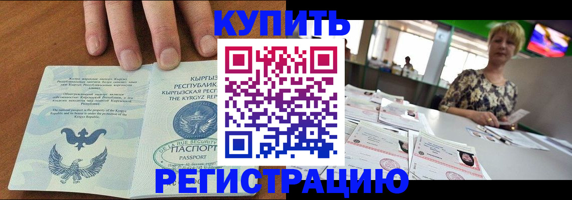 прописка от собственника в Мурманской области