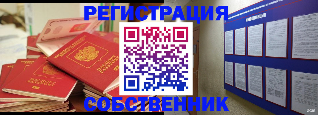 временная регистрация в Мурманской области